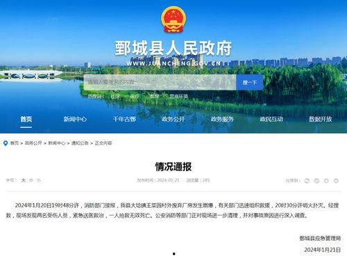 菏泽爆料新闻最新消息,重大事件引发社会关注